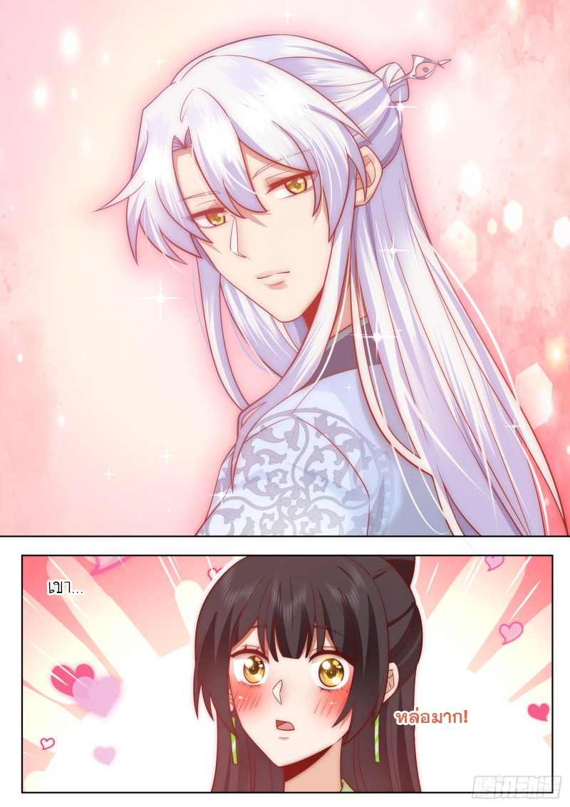 เกิดใหม่เป็นศิษย์พี่ใหญ่จอมวายร้ายกับเหล่าหญิงสาวยันเดเระ ตอนที่ 72 หน้า 7