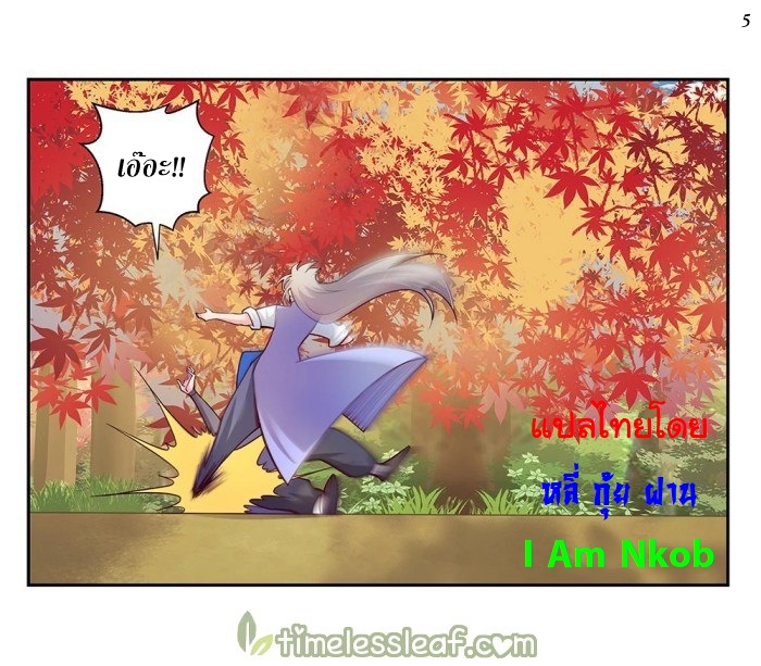 Above All Gods เทพยุทธเหนือเทวะ ตอนที่ 24 หน้า 6