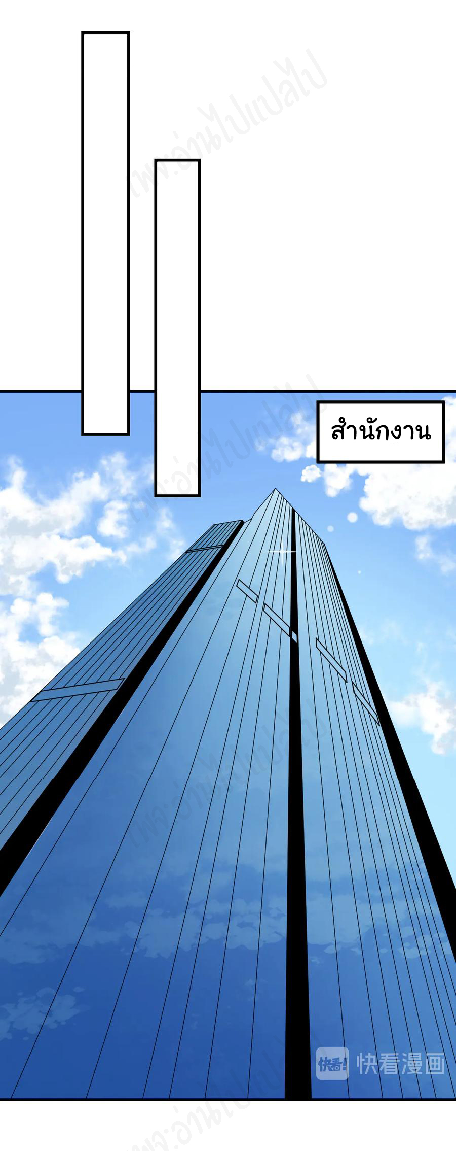 Sanjie Taobao Store ระบบร้านค้าเทพเจ้า ตอนที่ 191 หน้า 21