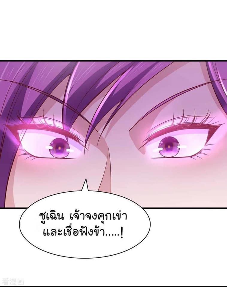 ระบบโครตเกรียน คะแนนล้านล้าน (ฮาเร็ม) ตอนที่ 71 หน้า 27