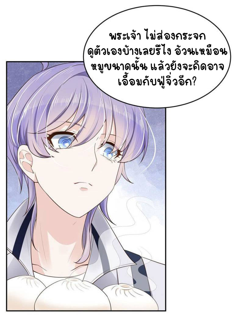 เจ้าชายโรงเรียนแห่งชาติเป็นเด็กผู้หญิง ตอนที่ 13 หน้า 27
