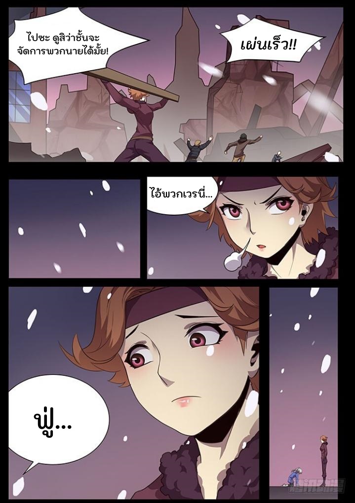 เกิดใหม่เป็นสายพันธุ์ต่างดาว ตอนที่ 55 หน้า 25