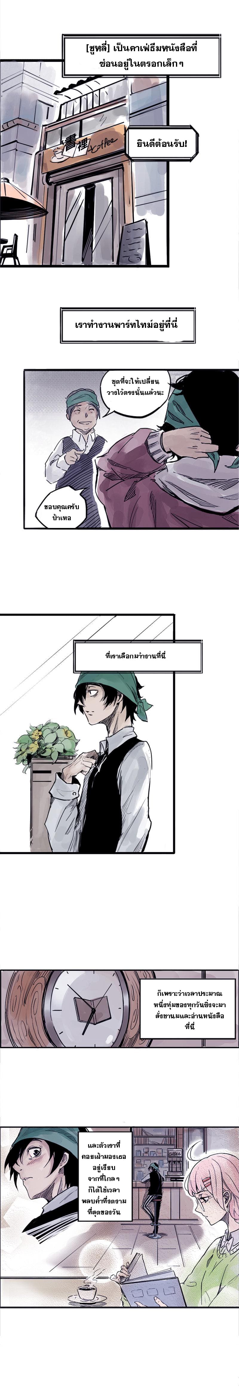 หน้ากากแห่งความจริง ตอนที่ 2 หน้า 12