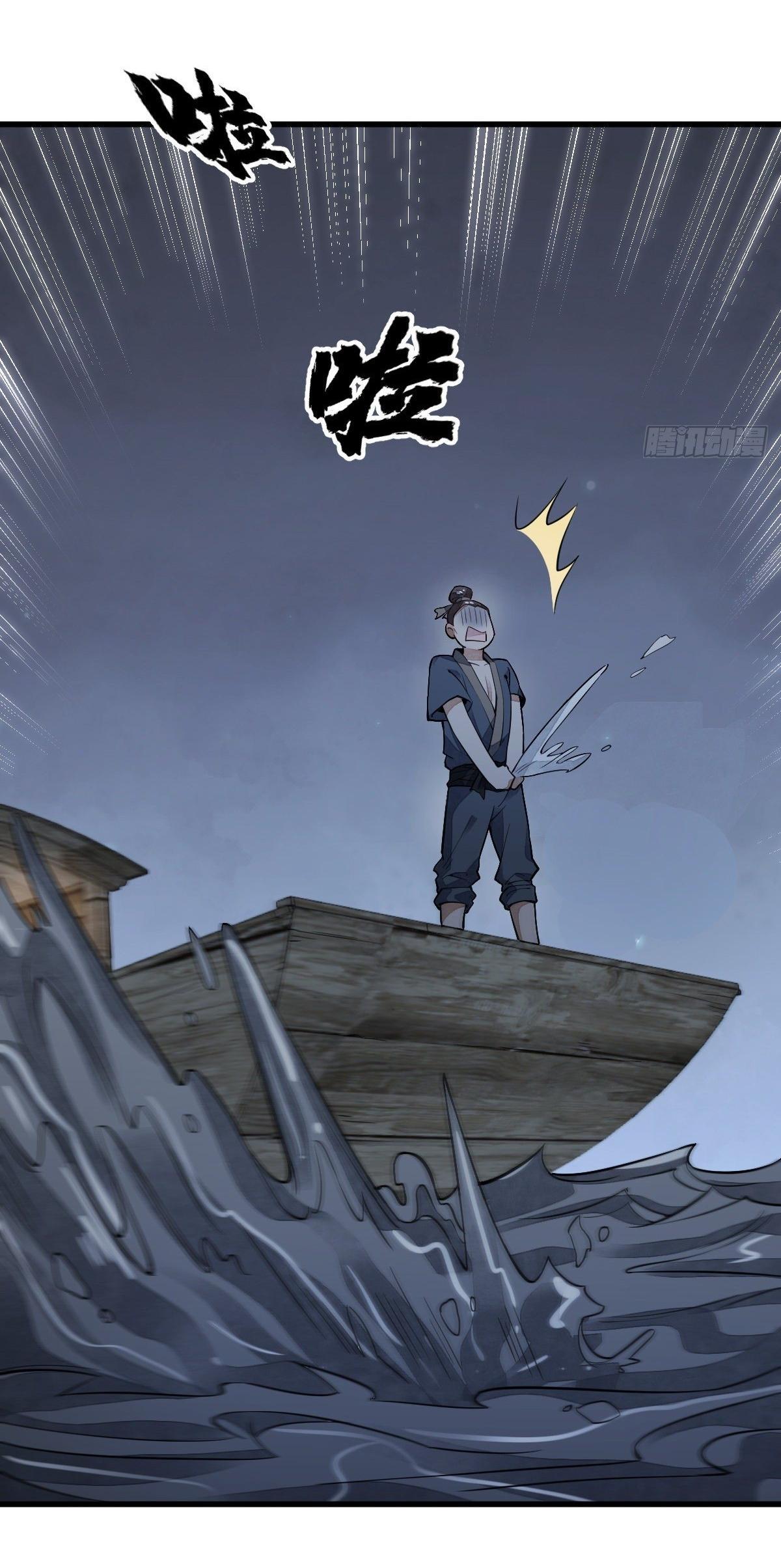 Lan Ke Qi Yuan ตอนที่ 41 หน้า 25