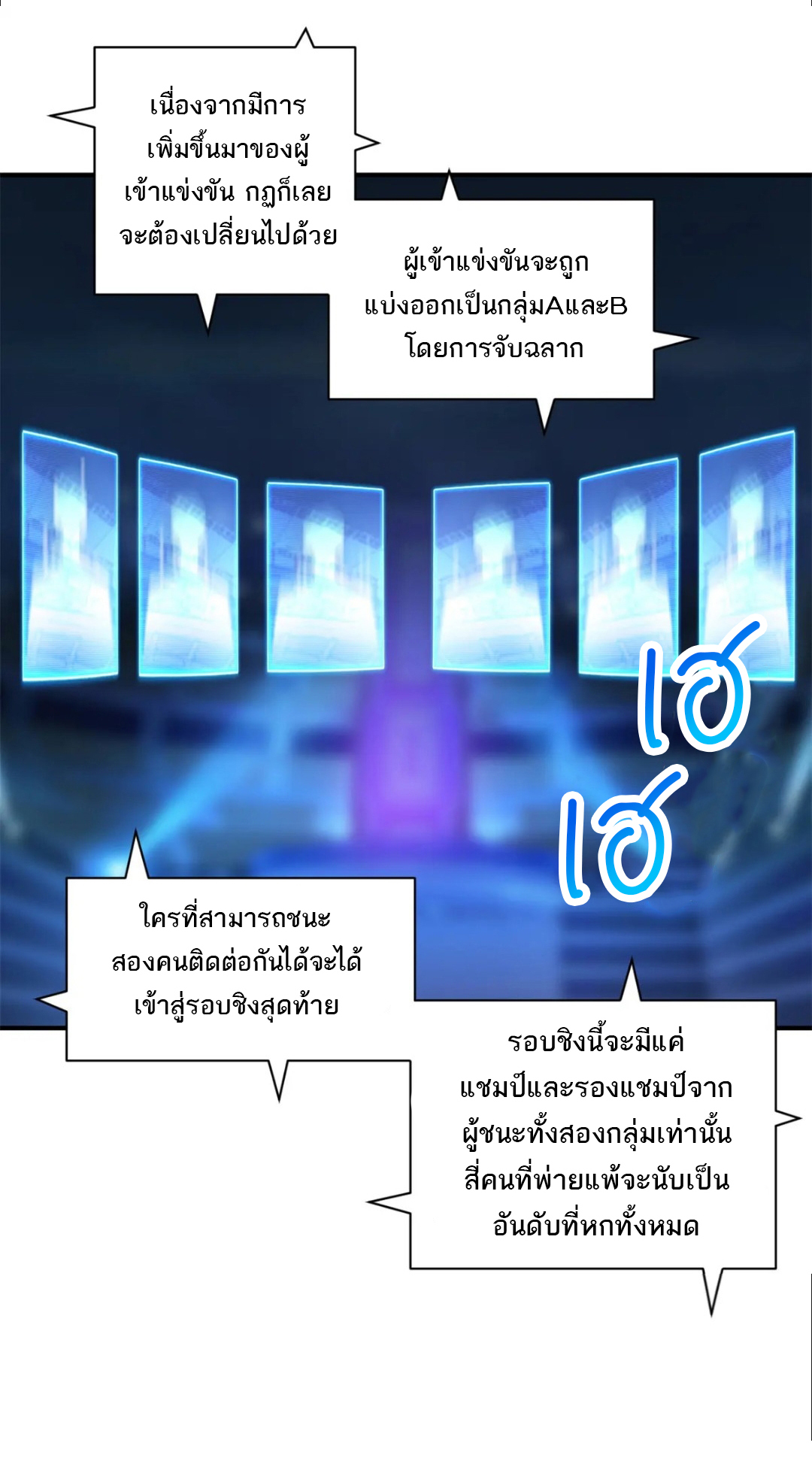 โคตรเทพร้านสัตว์อสูร ตอนที่ 96 หน้า 17