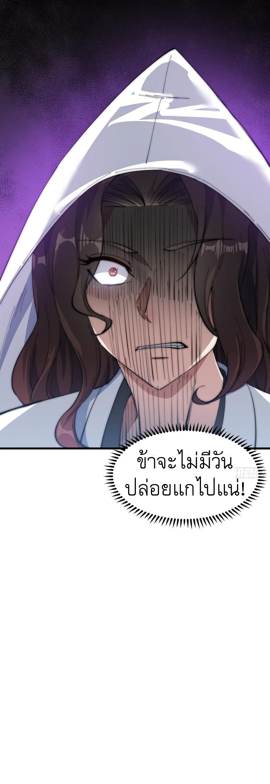 Starting a Mountain ตอนที่ 105 หน้า 41