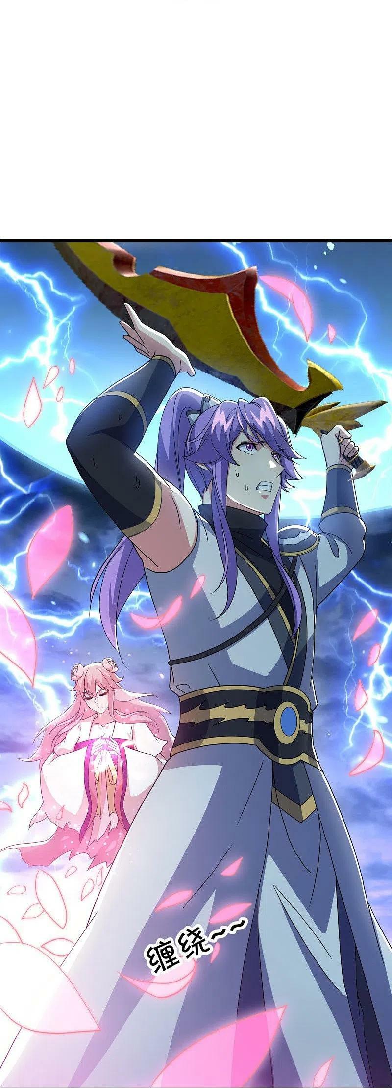 peerless battle spirit ตอนที่ 481 หน้า 30