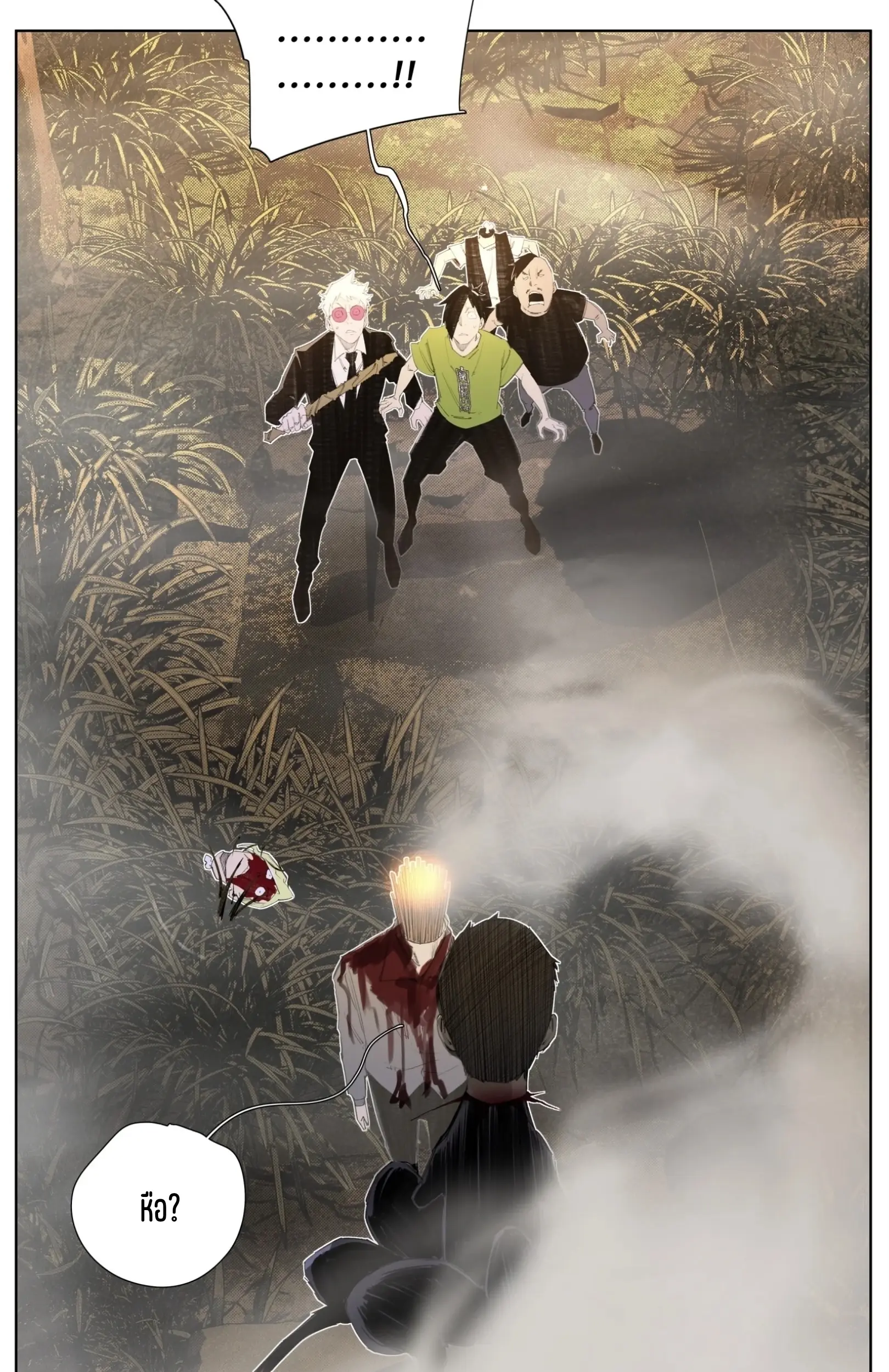 เซียนบุกเบิก ตอนที่ 8 หน้า 22