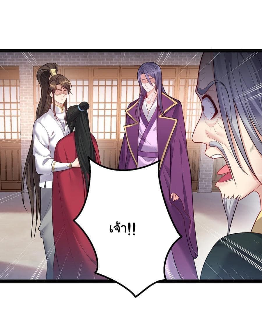 เทพวายร้ายกลับชาติมาเกิดใหม่ ตอนที่ 74 หน้า 5