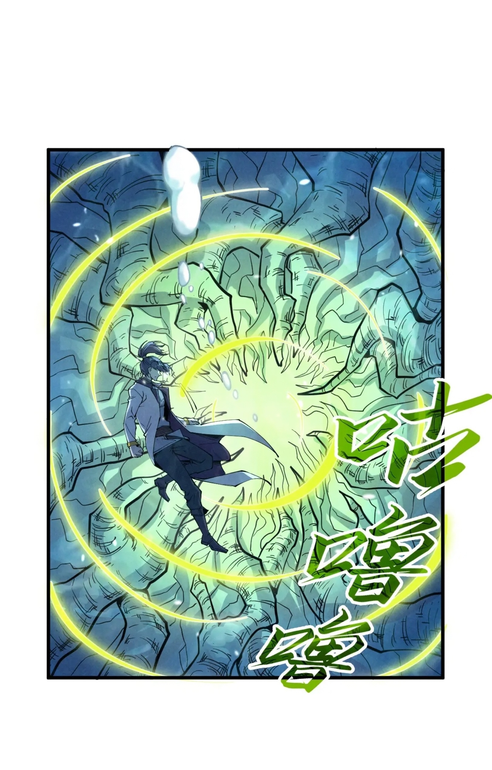 มหาเทพนิรันดร์กาล ตอนที่ 94 หน้า 3