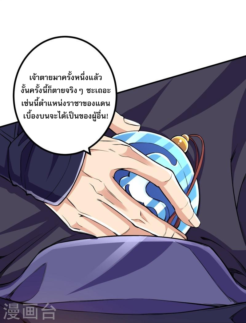 ผู้ขัดเกลาร่างกายที่แข็งแกร่งที่สุดในประวัติศาสตร์ ตอนที่ 100 หน้า 34