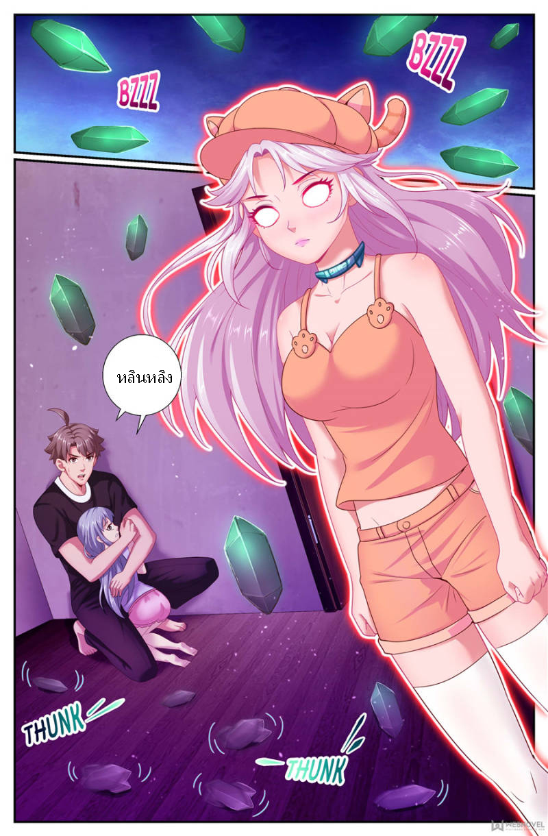 เจียงเฉิน ตอนที่ 156 หน้า 10