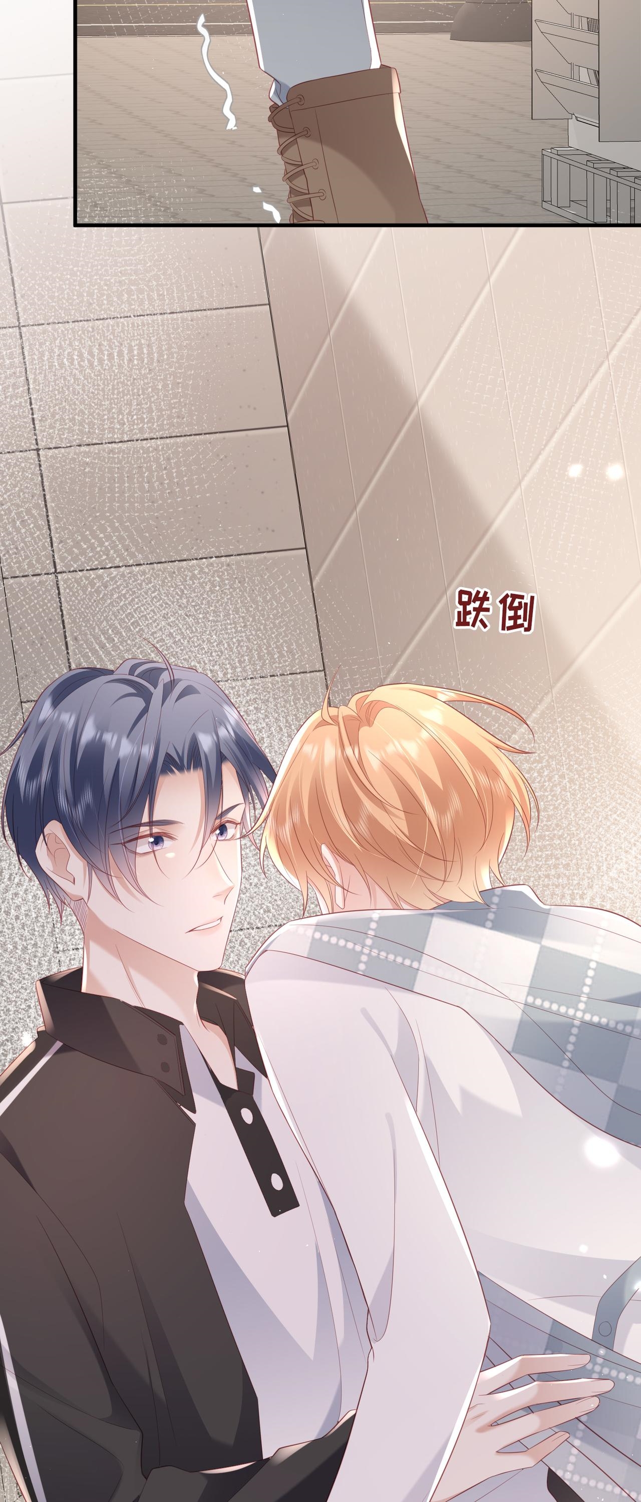 ซ่อนแอบ (BL) ตอนที่ 15 หน้า 16