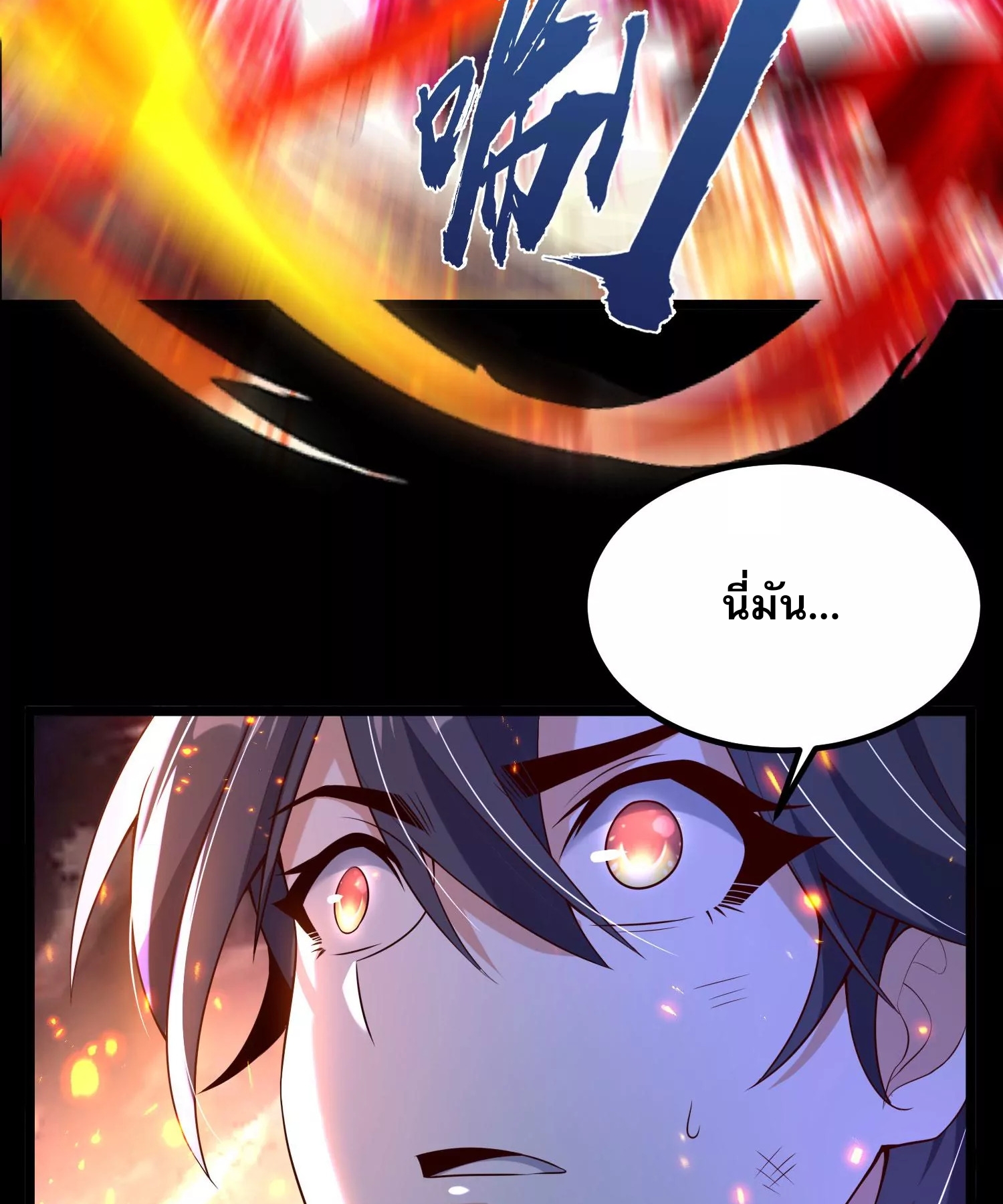 ท้าทายดินแดนพระเจ้า ตอนที่ 13 หน้า 101