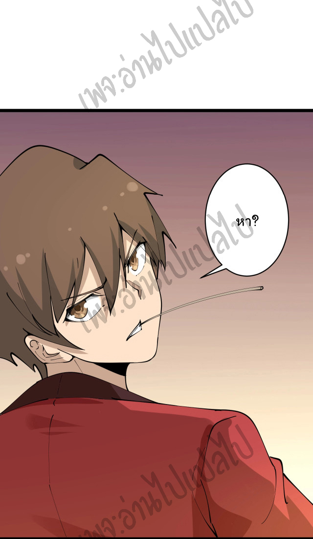 Sanjie Taobao Store ระบบร้านค้าเทพเจ้า ตอนที่ 88 หน้า 30