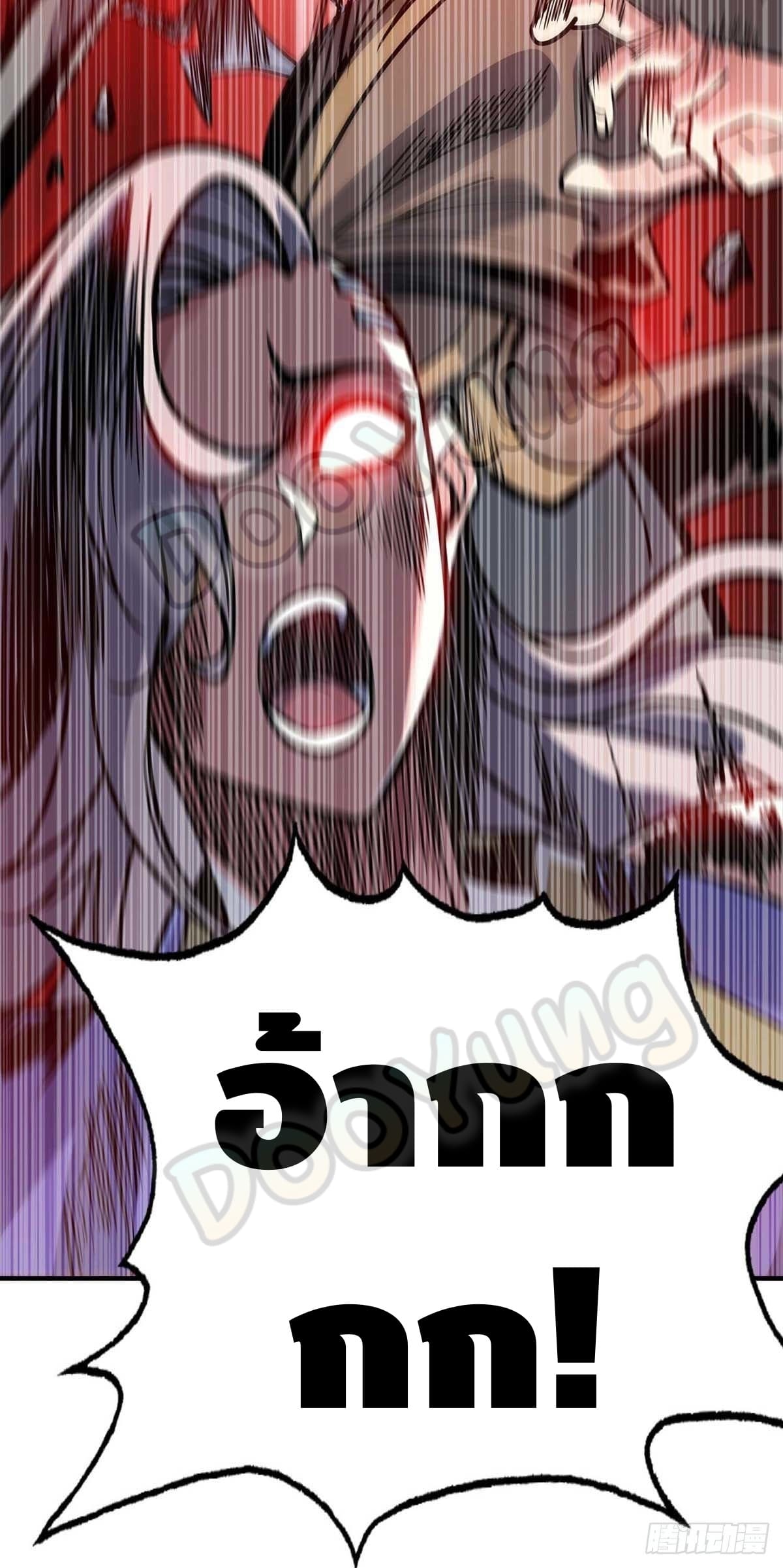 Eternal first son-in-law ตอนที่ 138 หน้า 14