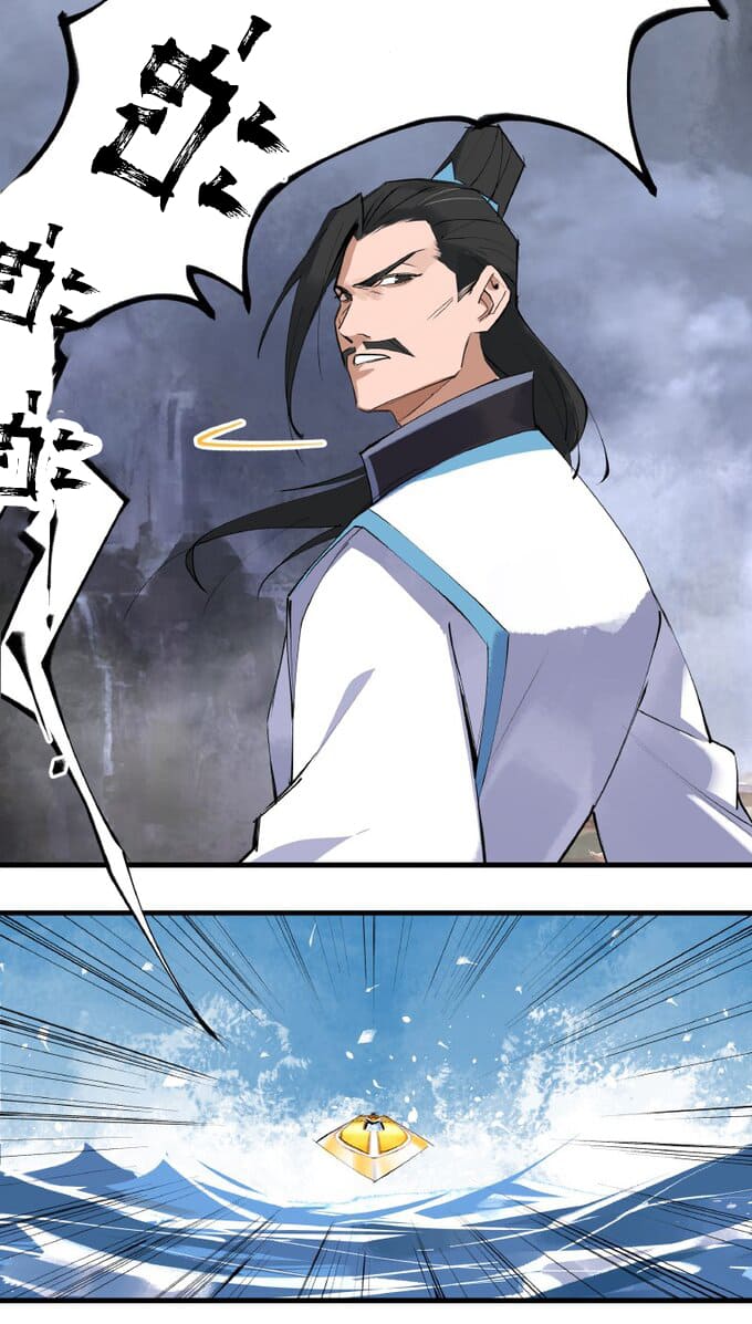 มหามรรคาสู่สวรรค์ ตอนที่ 3 หน้า 15