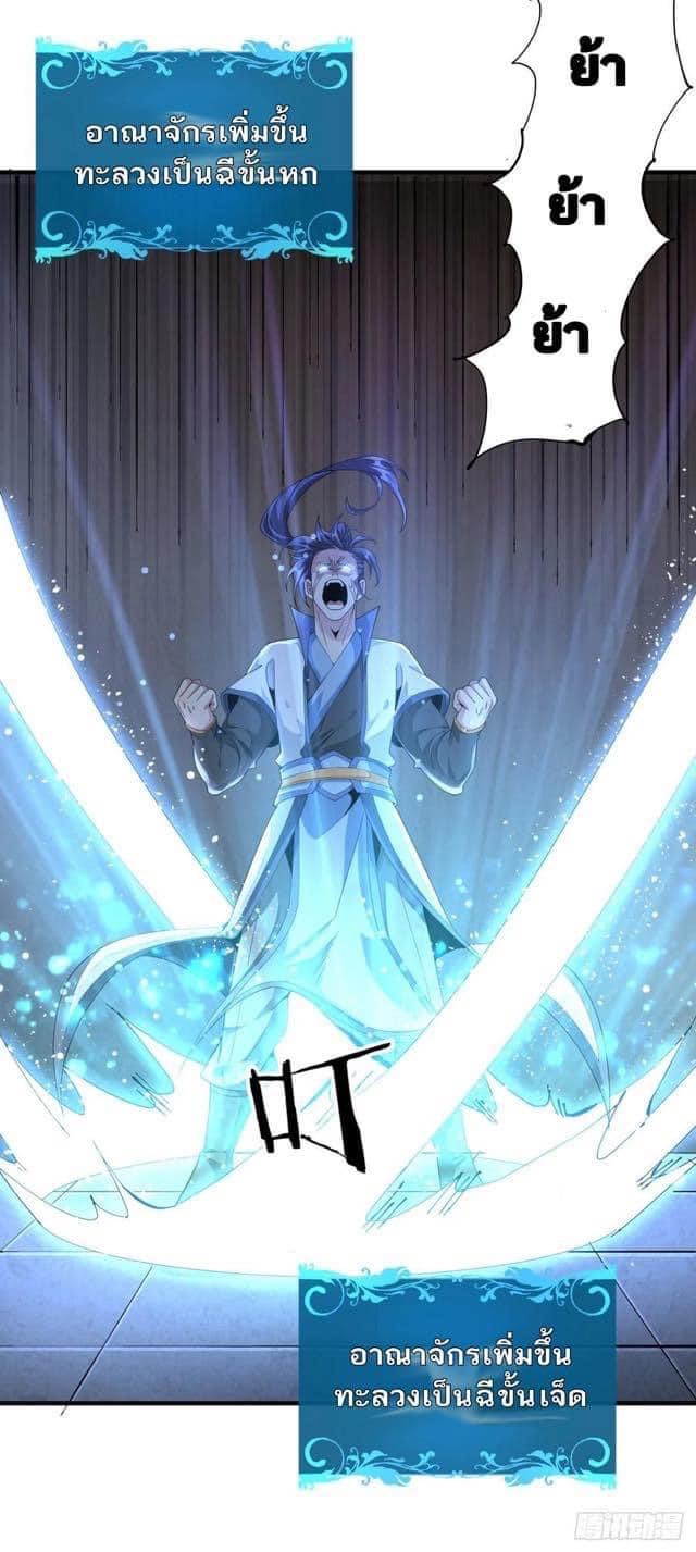 ระบบปลดล็อก มังกรทมิฬ  100,000 ปี ตอนที่ 10 หน้า 3