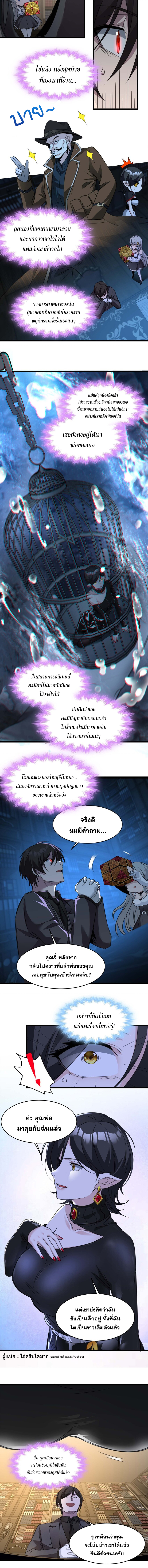 i'm really not the demon god's lackey ตอนที่ 90 หน้า 8