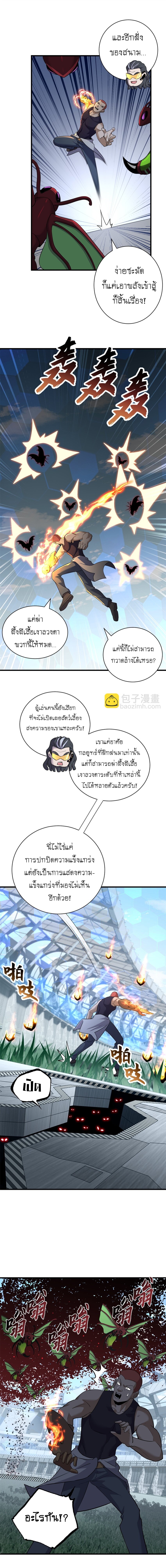 Super god pet shop - ร้านค้าสุดยอดสัตว์เลี้ยงระดับพระเจ้า (ชนจีน) ตอนที่ 80 หน้า 8