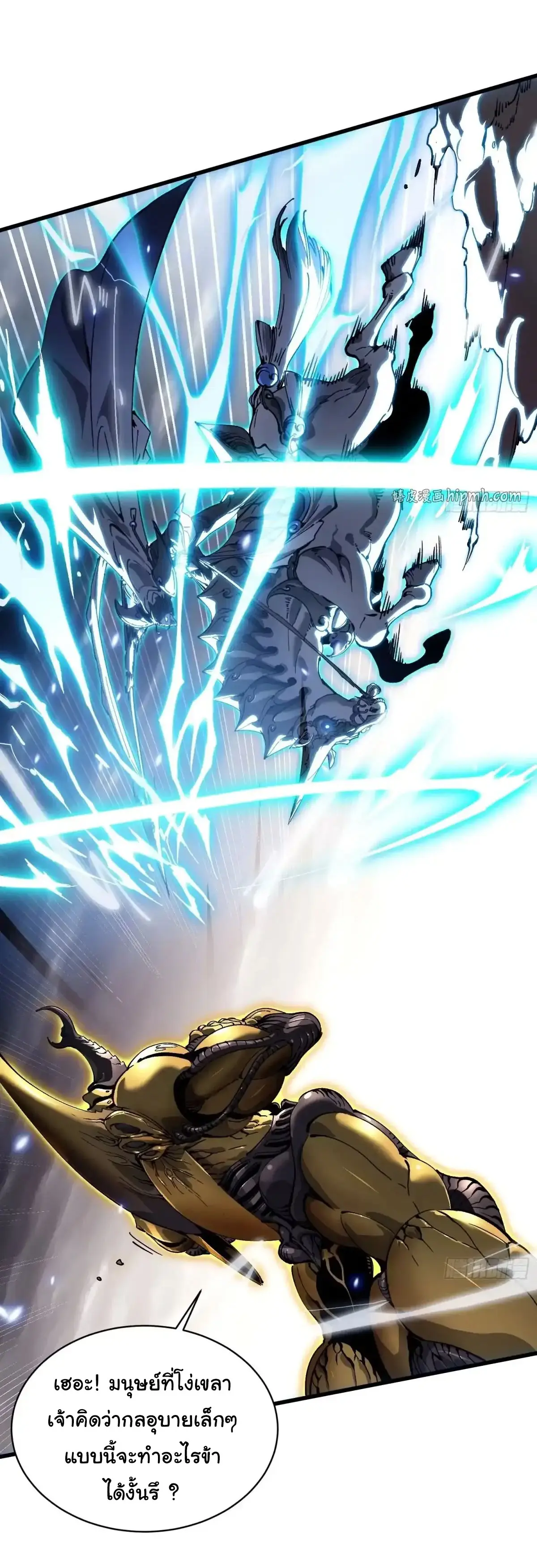 ( อ่านฟรี 80 ตอน ) ขอให้ข้าเป็นราชาเเห่งเหล่ามอนเตอร์ ( Martial Evolution Start by Awakening the King of Monsters ) ตอนที่ 79 หน้า 3