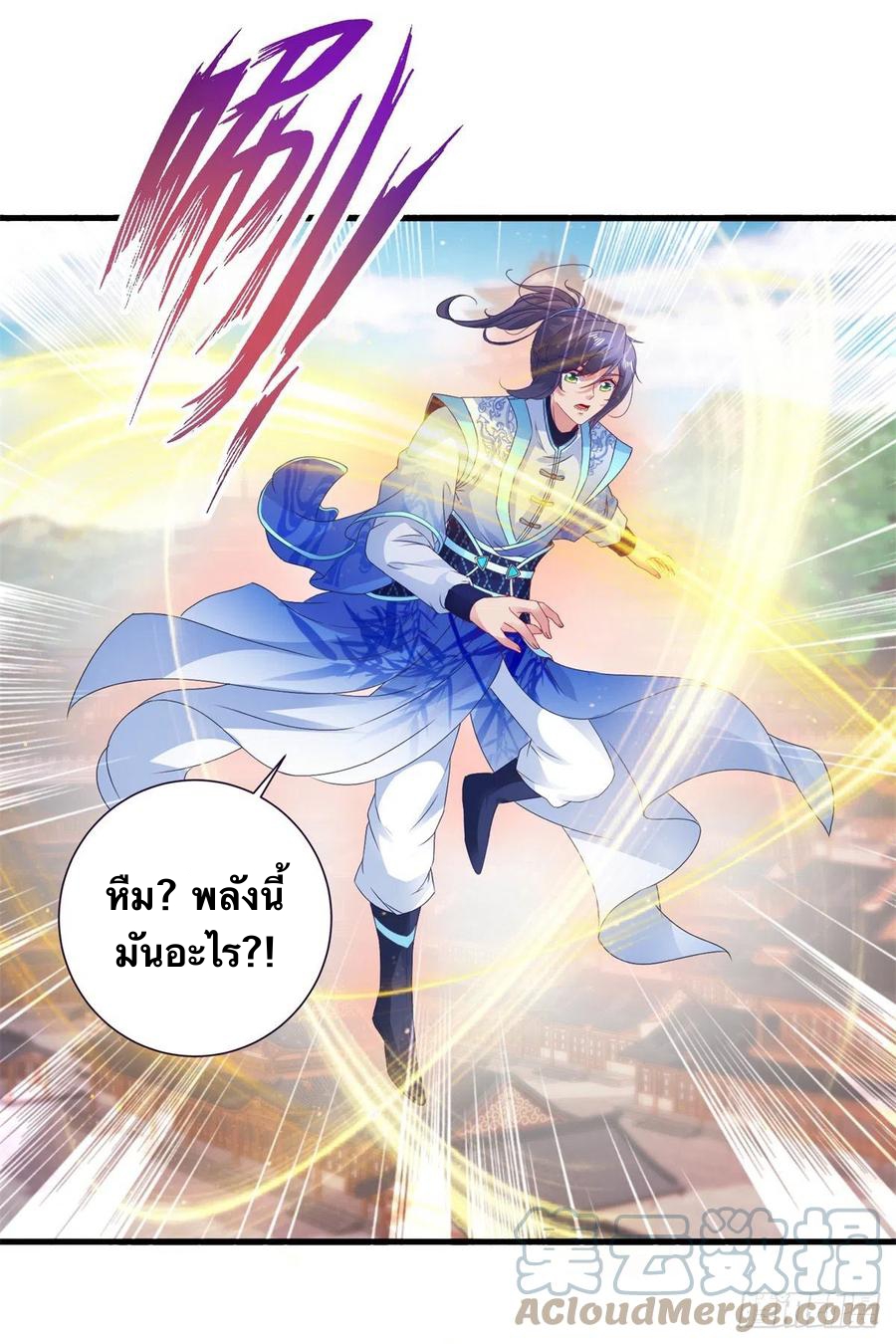 จักรพรรดิวิญญาณศักดิ์สิทธิ์ (ทันจีน) ตอนที่ 197 หน้า 11