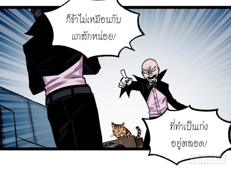 The doctor's Supremacy ตอนที่ 48 หน้า 18