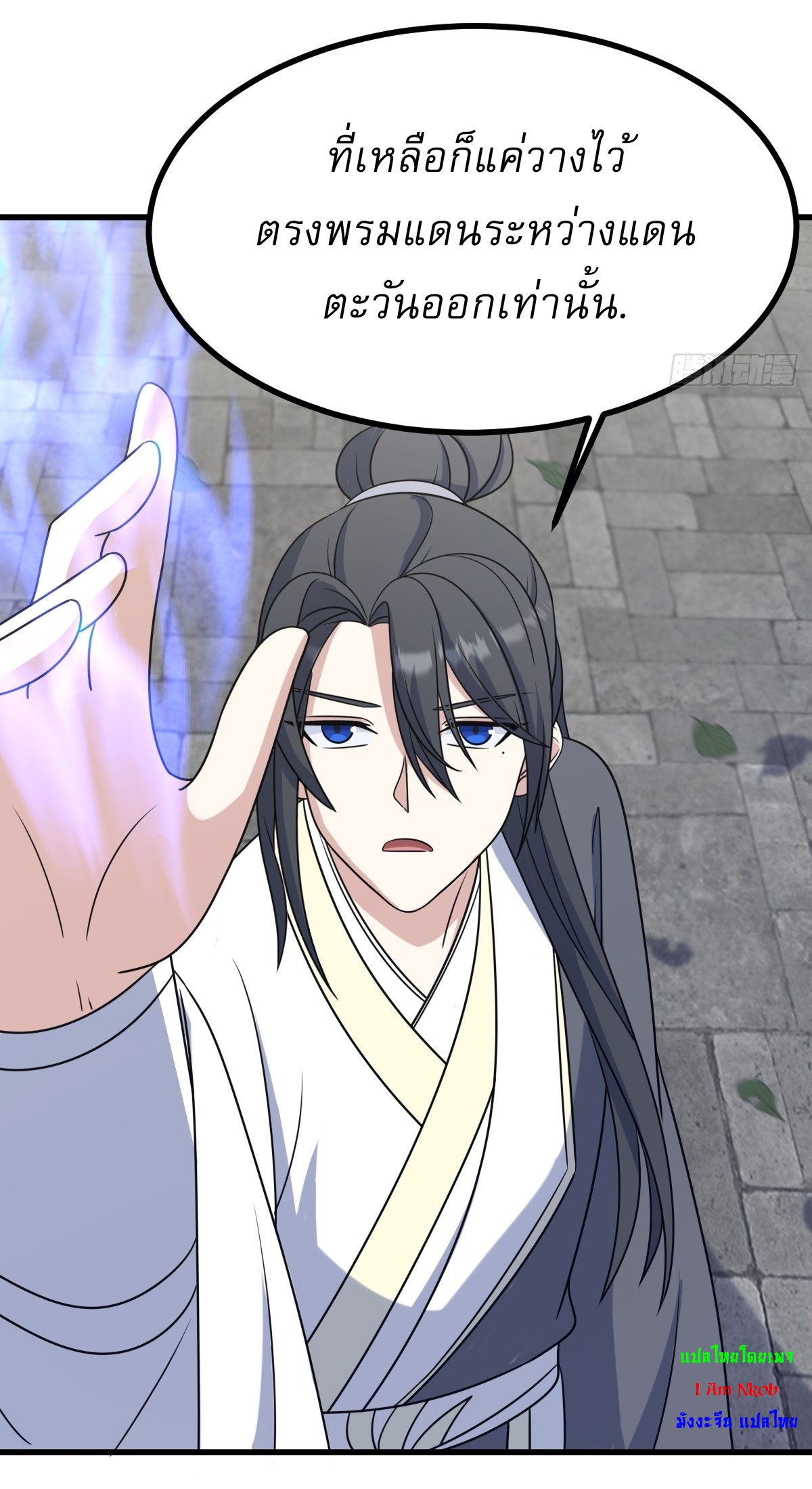 เก็บตัวร้อยปี จากนี้พี่ขอเทพ! INVINCIBLE AFTER A HUNDRED YEARS OF SECLUSION ตอนที่ 111 หน้า 7