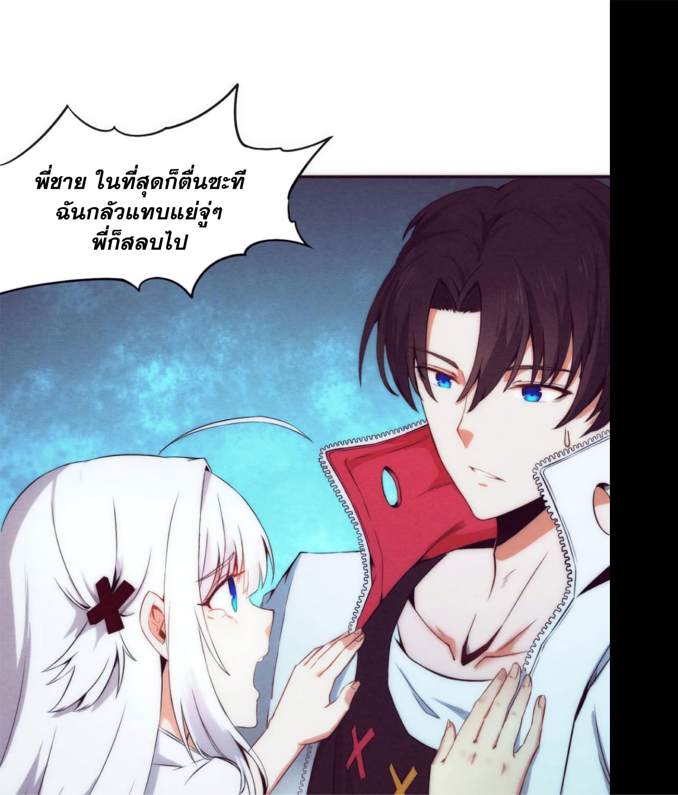 The Frenzy Of Evolution ตอนที่ 2 หน้า 116