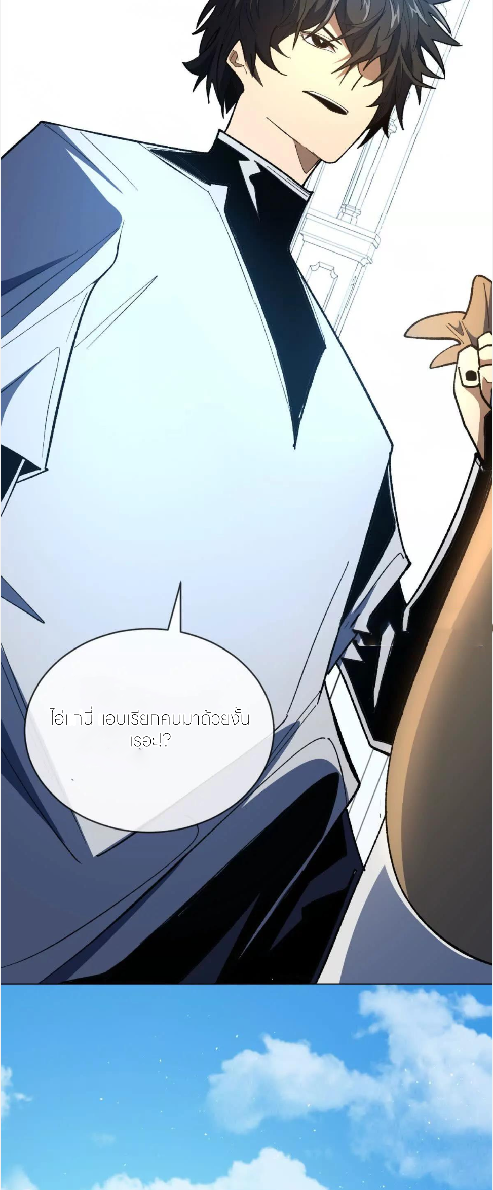 ระบบเติมเงิน คืนให้พิเศษกับตอนตาย ตอนที่ 24 หน้า 18
