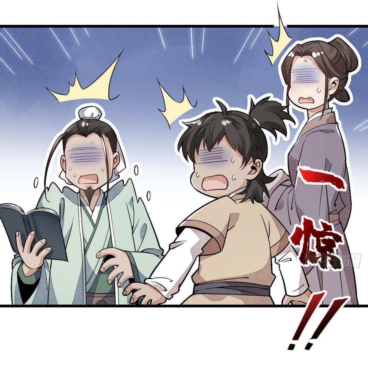 Lan Ke Qi Yuan ตอนที่ 21 หน้า 20