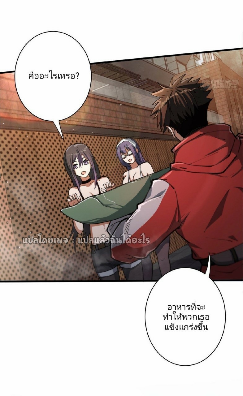 รูเล็ตเวิลด์ สุ่มไอเทมเอาชีวิตรอด ตอนที่ 45 หน้า 33