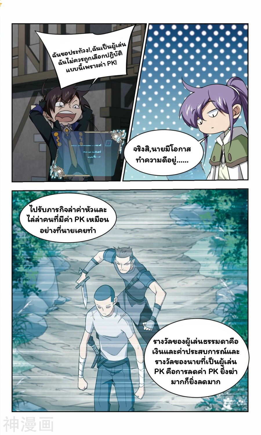 จอมเวทย์กังฟู ตอนที่ 43 หน้า 13