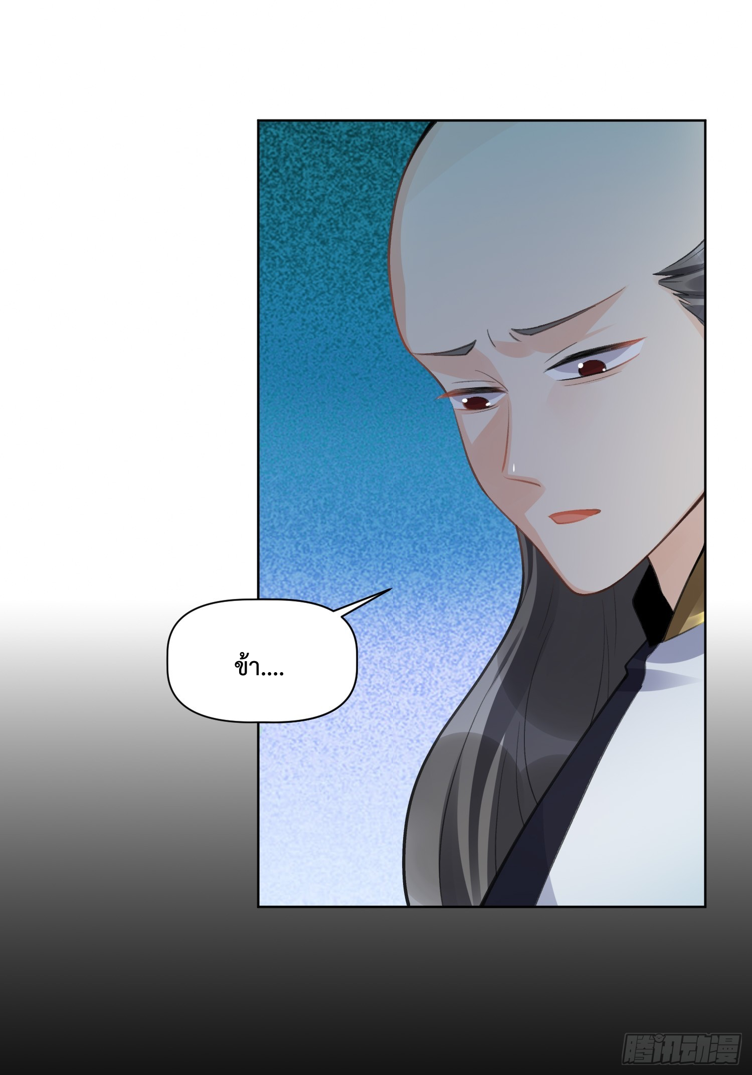 กลายเป็นว่าข้าคือจอมยุทธ์ผู้ยิ่งใหญ่ ตอนที่ 153 หน้า 43