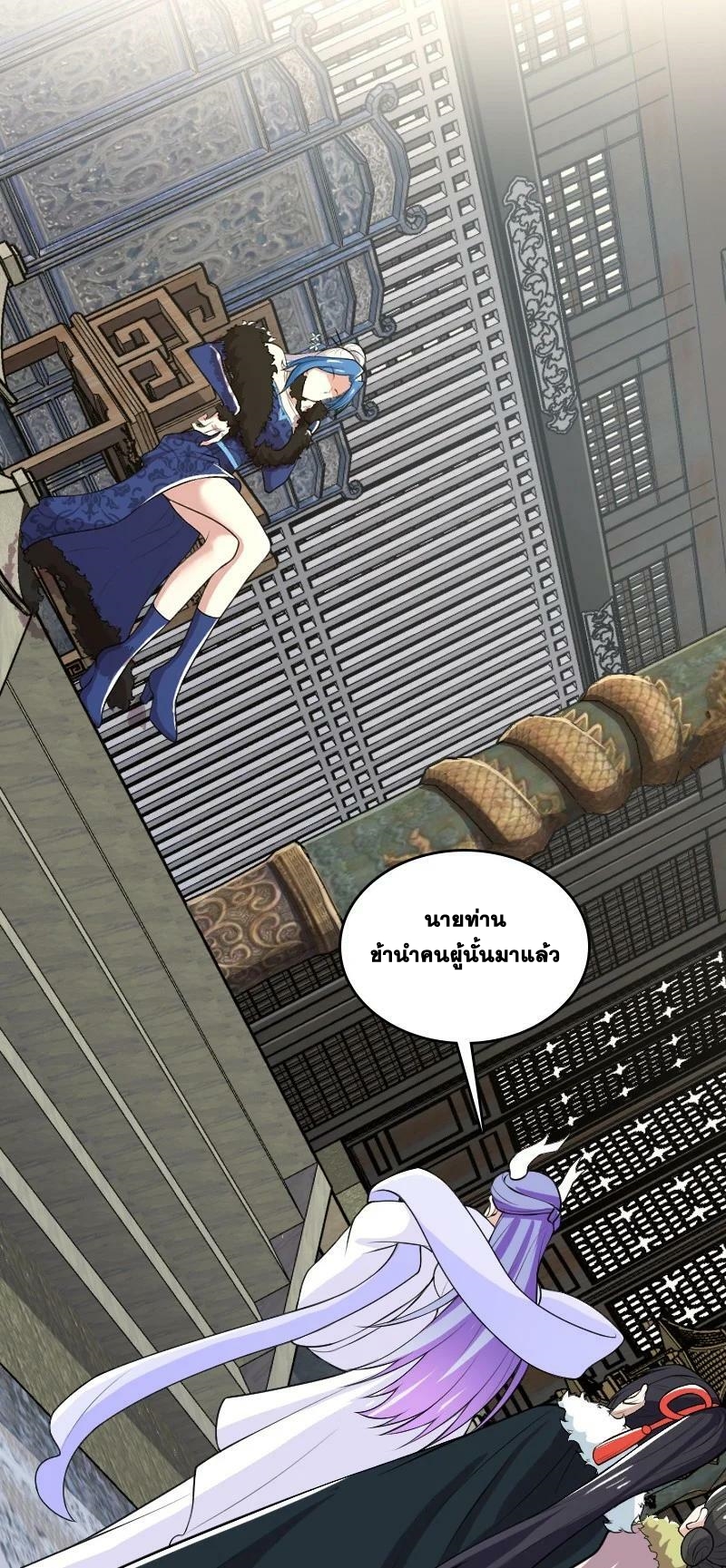 ชีวิตอันสันโดษของจักพรรดิ์หลินเกอ ตอนที่ 177 หน้า 12