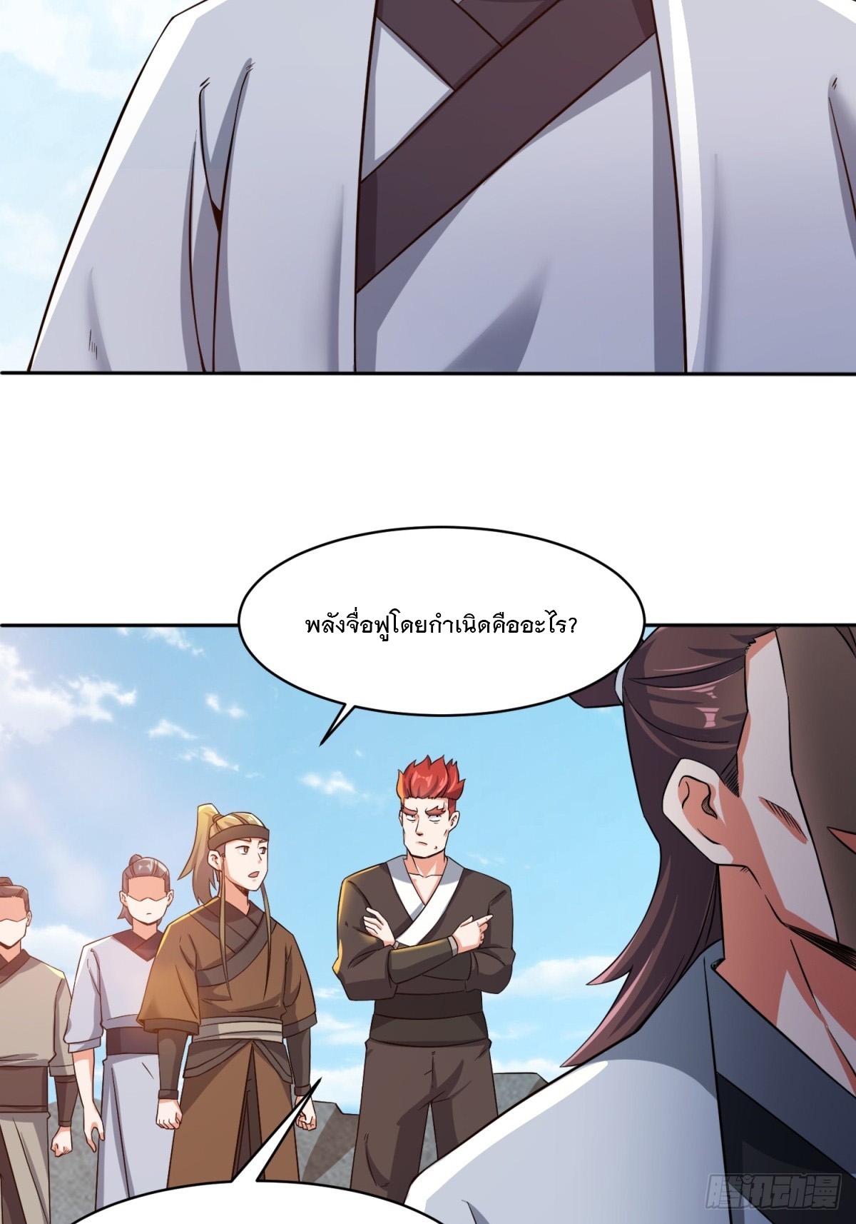 ข้าคือผู้กลืนกินไร้ที่สิ้นสุด (ชนจีน) ตอนที่ 95 หน้า 7