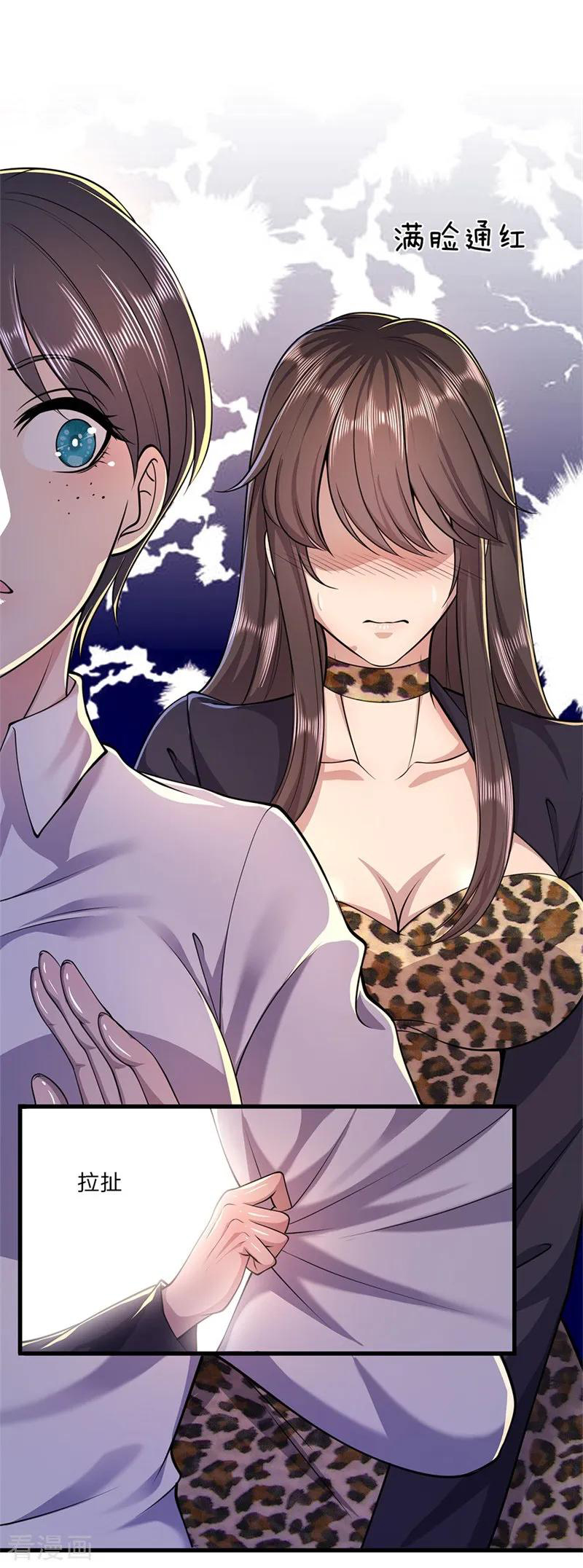 มหาเทพเซียนหมอ ตอนที่ 144 หน้า 10