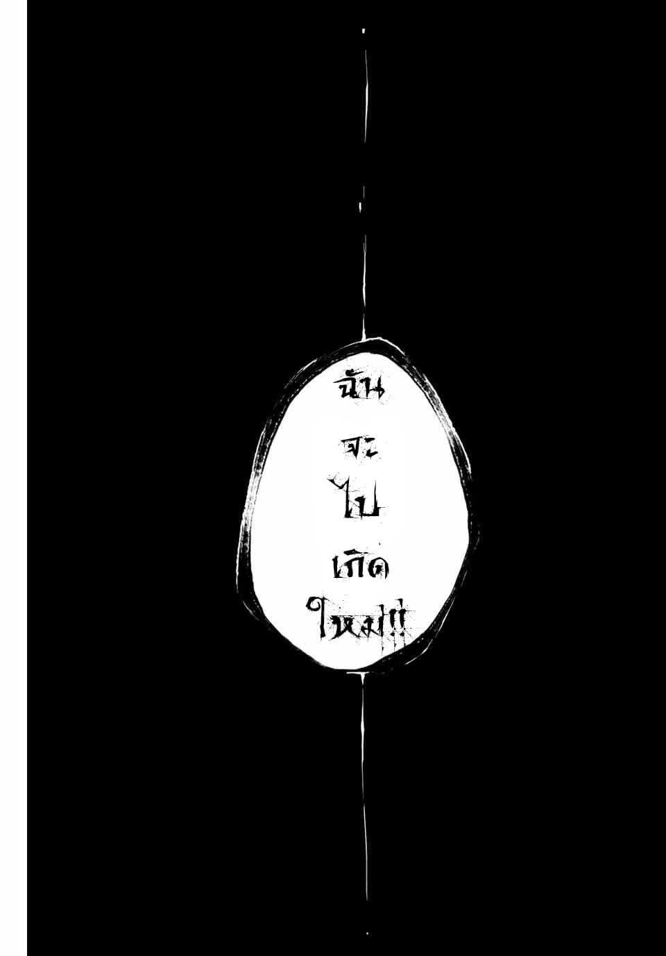 Dorei Tensei Sono Dorei Saikyou no Moto Ouji ni Tsuki ตอนที่ 1 หน้า 32