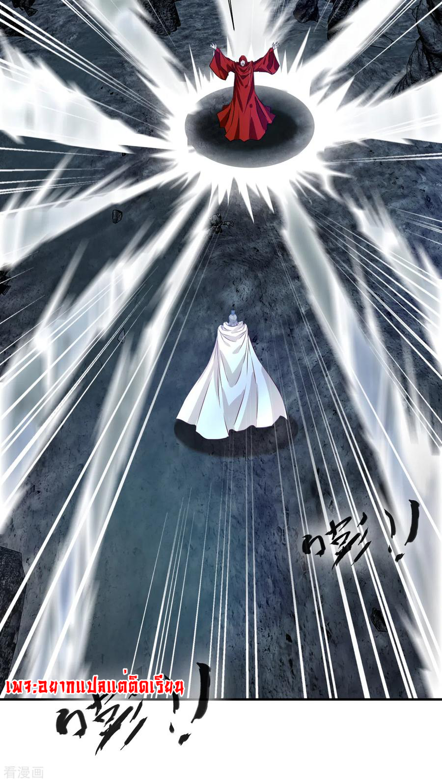 ข้ากลายเป็นผู้เป็นอมตะที่ยิ่งใหญ่ ตอนที่ 20 หน้า 19