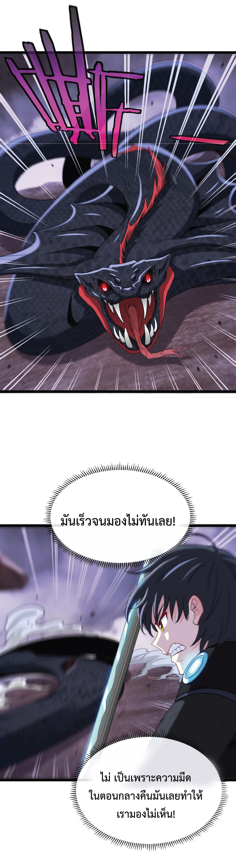 Super god system  ระบบสุดเทพ ตอนที่ 7 หน้า 12