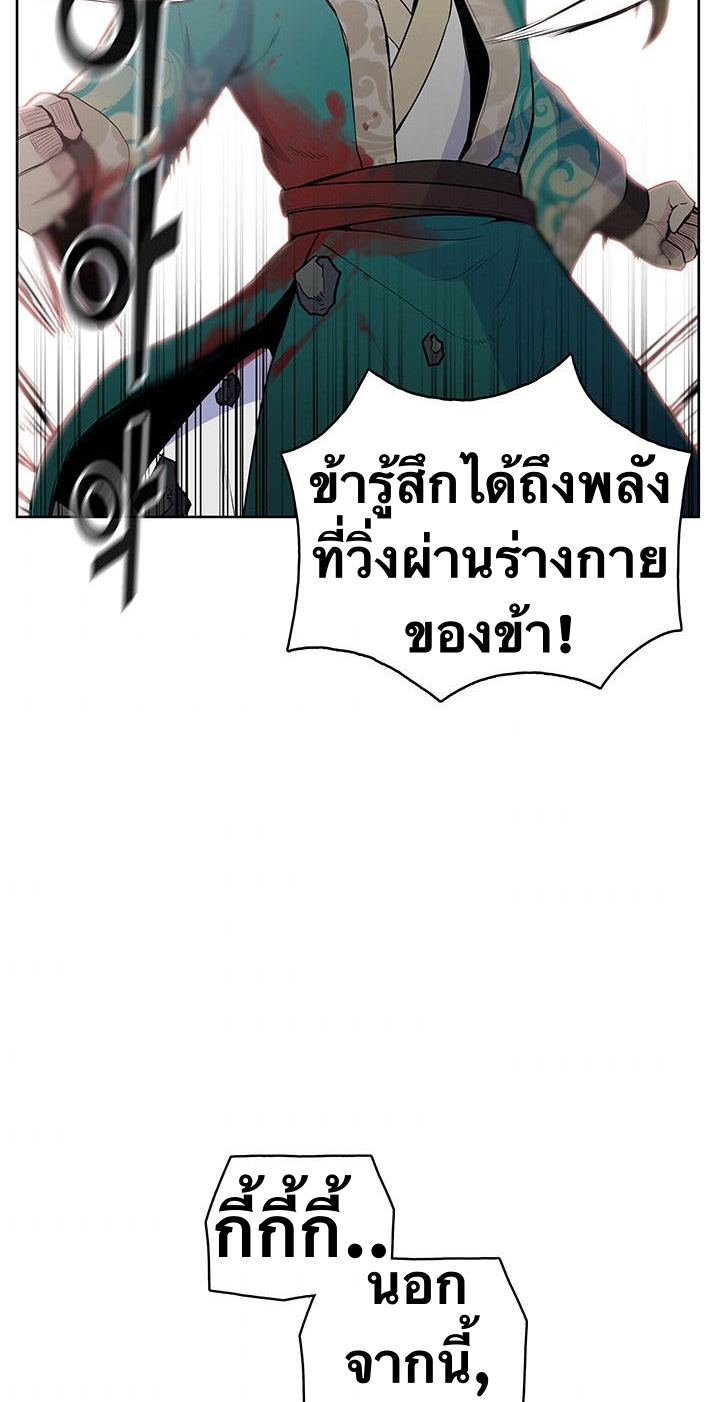 The God Of War ตอนที่ 15 หน้า 64