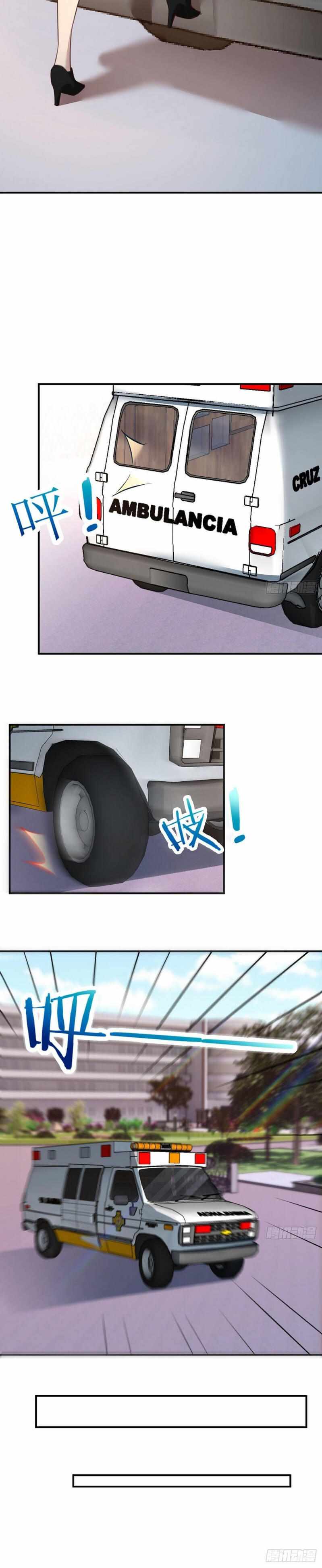 ฉันจะไม่พลาดโอกาสจากสิ่งใดไป หากความเร็วของฉันมันมีมากพอ ตอนที่ 17 หน้า 16