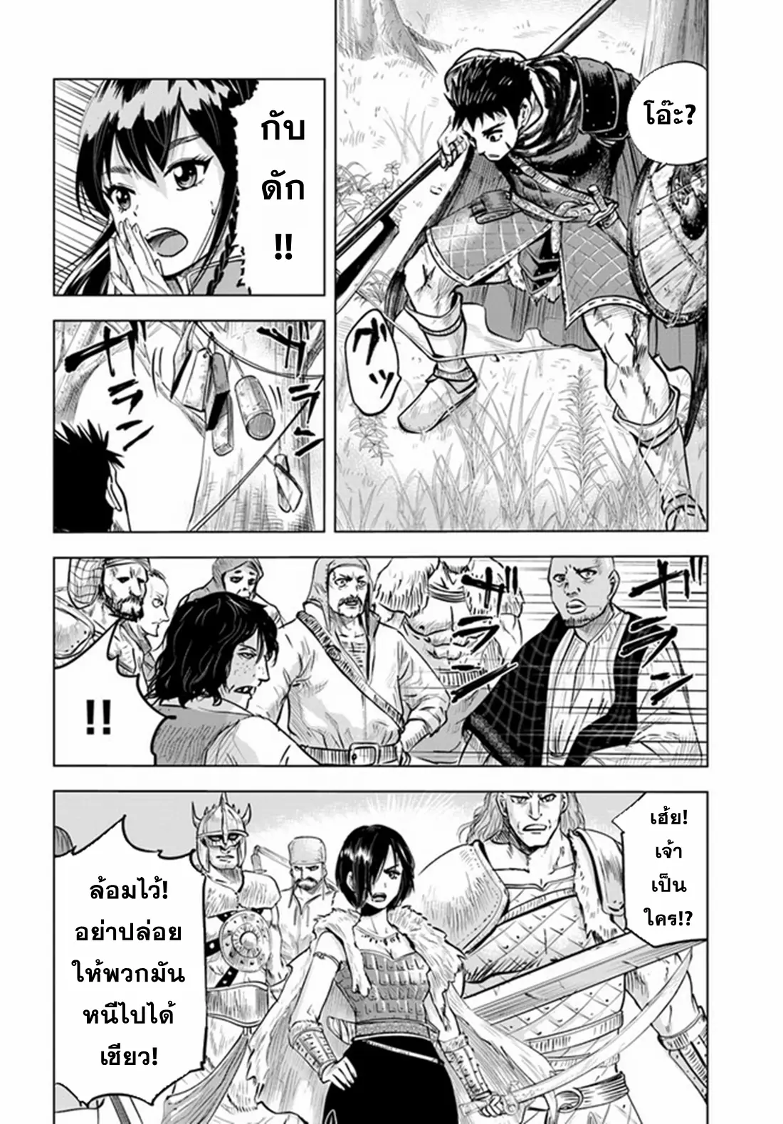 Road to the Kingdom Slave Swordsman the Rise of Heroes ตอนที่ 16 หน้า 9