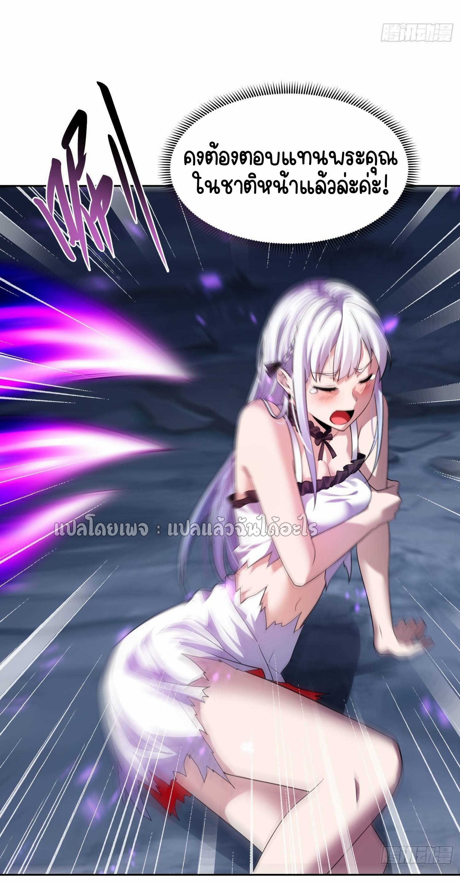 เป้าหมายของฉันคือเปิดฮาเร็มในต่างโลก ตอนที่ 3 หน้า 23