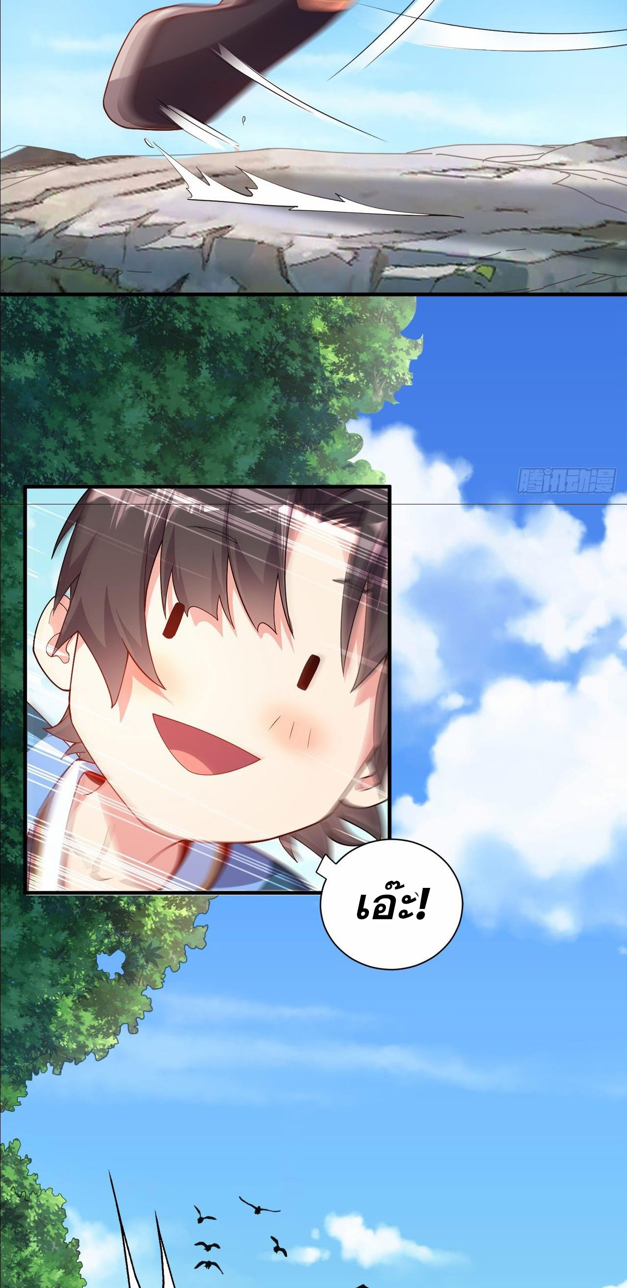 I Can Control All Opportunities ชนจีน ตอนที่ 4 หน้า 9