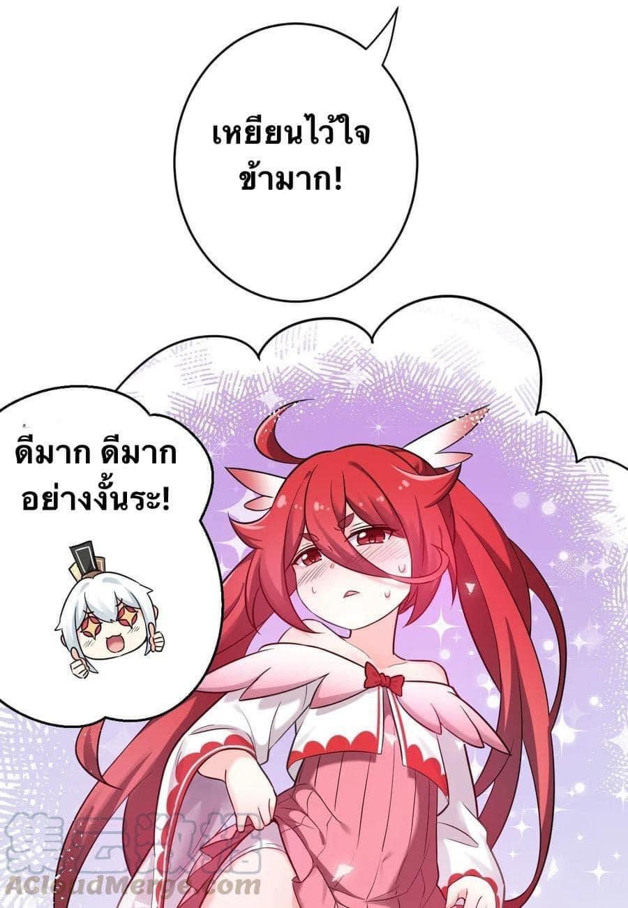 มหาบุรุษ ในตำนาน ตำนานที่หลับใหล (ศิษย์เบิ้มๆ) ตอนที่ 8 หน้า 34