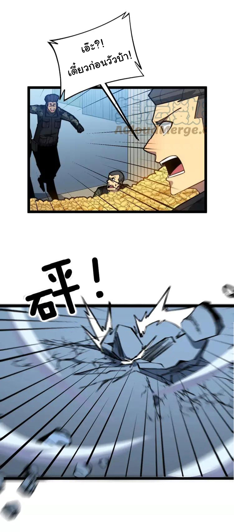 Bad Hand Witch Doctor สุดยอดพ่อมดหมอผี ตอนที่ 264 หน้า 25