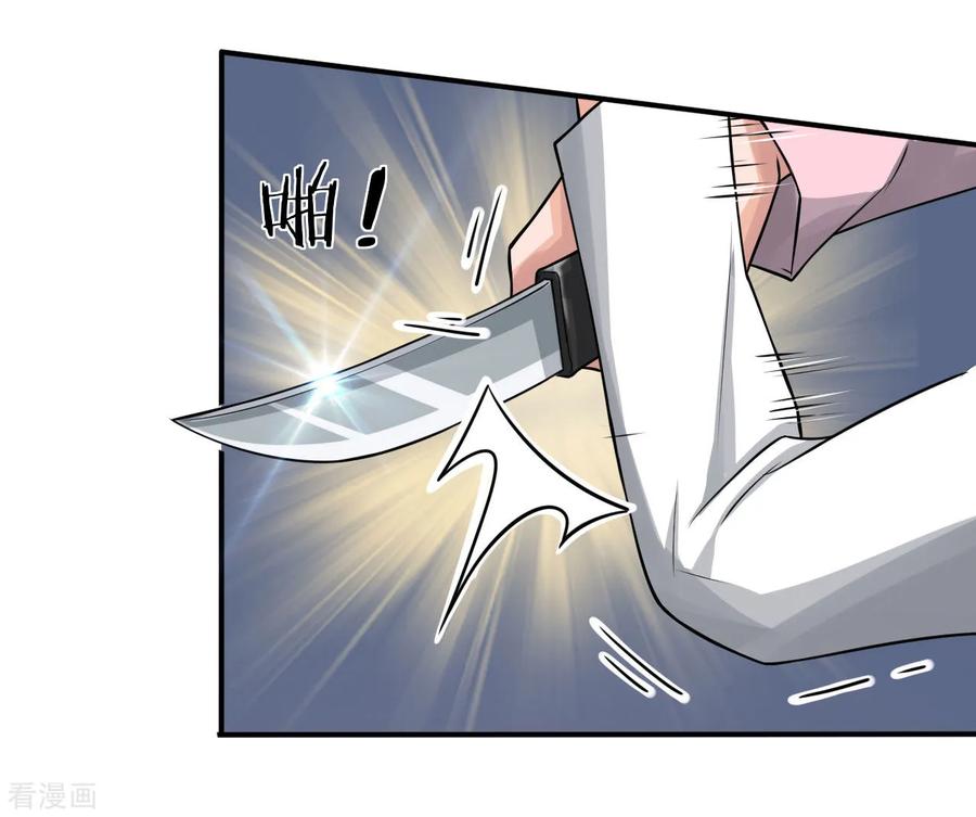 หมอเทพฟ้าประทาน (Super Medical Fairy in The City) จบ ตอนที่ 20 หน้า 4