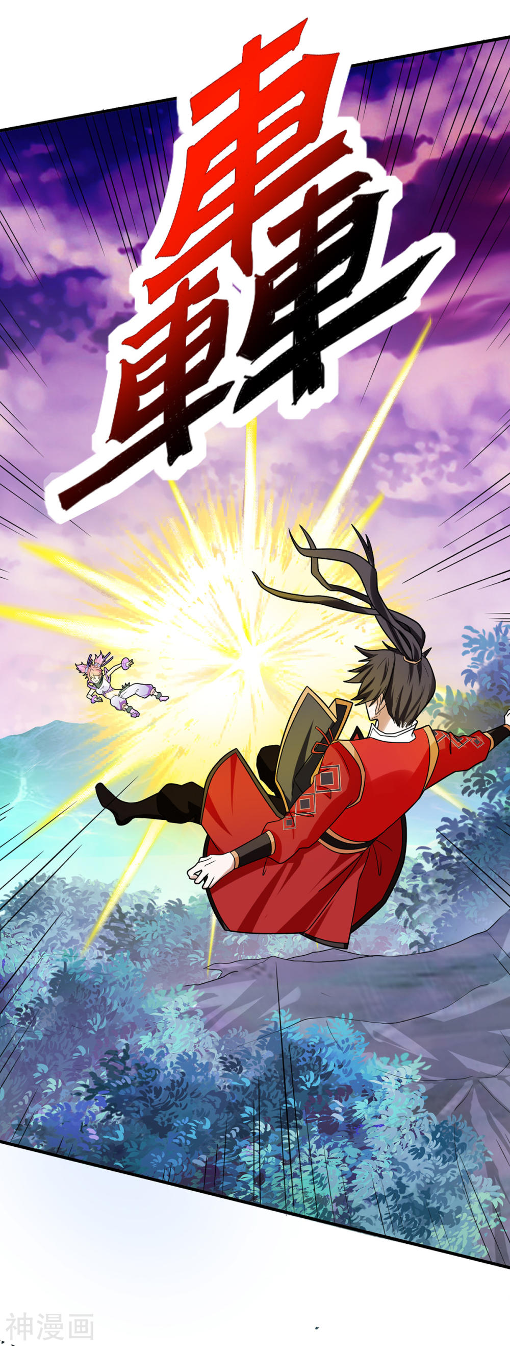 การกลับมาของจักพรรดิ์ ตอนที่ 132 หน้า 13