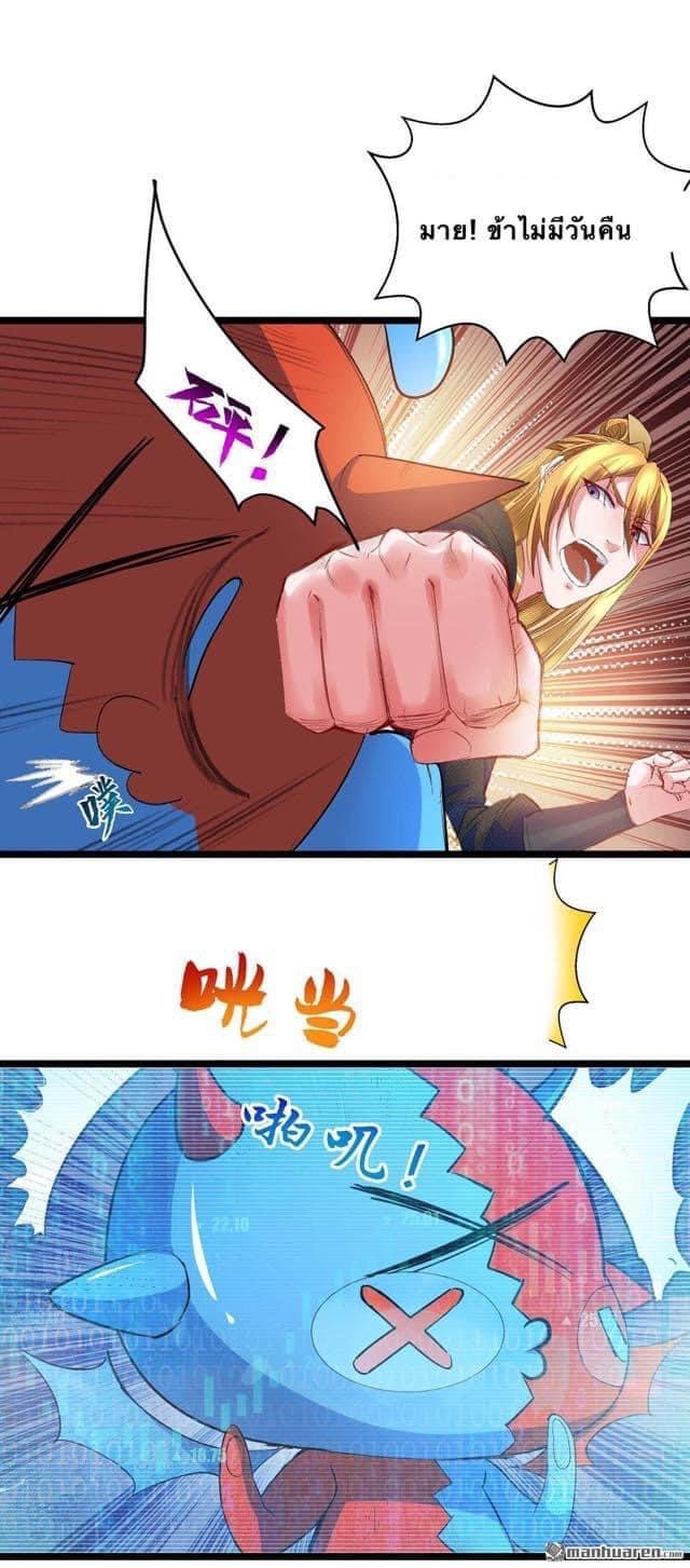 ระบบโครตเกรียน คะแนนล้านล้าน (ฮาเร็ม) ตอนที่ 4 หน้า 23